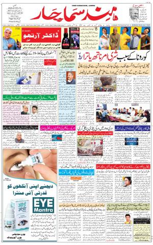 The Daily Hindsamachar Jammu