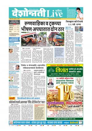 22th Jul Washim Live