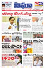 Telangana / AndhraPradesh 22-07-2020