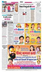 sandhya dainik 6PM
