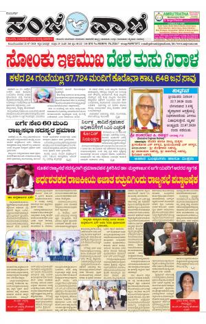 22-07-2020 kalabuaragi news