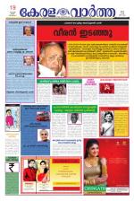 KeralaVartha