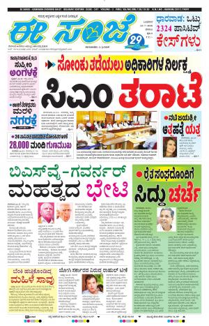 eSANJE-Belagam (22-07-2020)﻿