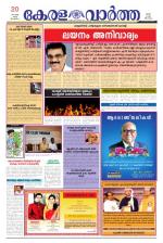KeralaVartha