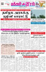 Makkal Kural Tamil Daily