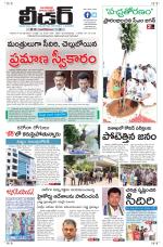 Leader Telugu Daily