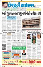 Ahmedabad Gujarati (Morning Daily)