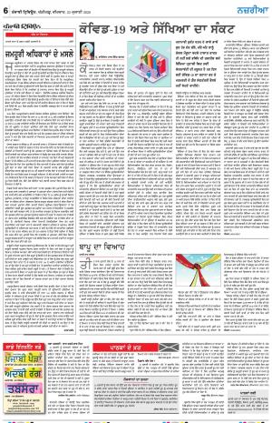 Nazaria_23_July_2020