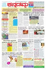 Kannadamma Daily Hubli