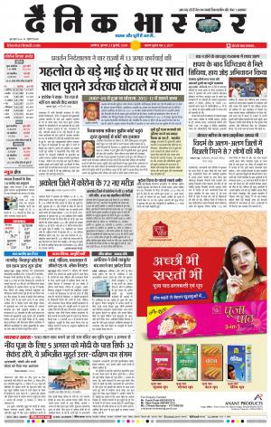 अकोला सिटी