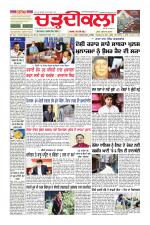 Daily Charhdikala (Haryana) 