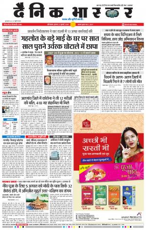 औरंगाबाद डाक