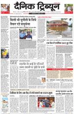 Dainik Tribune (Chandigarh)