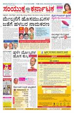 Namma Davanagere, ದಾವಣಗೆರೆ 