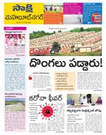 Mahabubnagar District