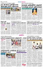 Dindigul-Madurai Supplement