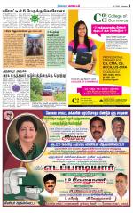 Erode-Coimbatore Supplement