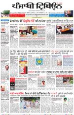 Punjabi Tribune