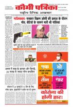 Qaumi Patrika