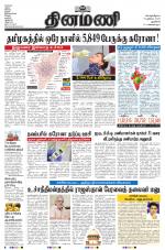 Dinamani - New Delhi