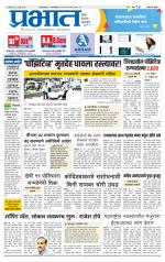 अहमदनगर आवृत्ती