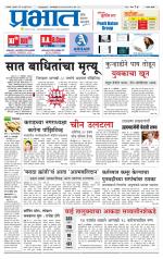 सातारा आवृत्ती