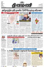 Dinamani - Ramanathapuram & Sivagangai