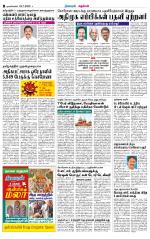 Nagarcoil Supplement