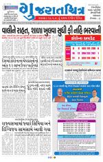 Gujaratchitra, Valsad