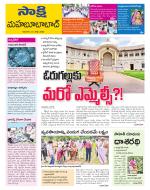 Mahabubabad District