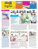 Siddipet District