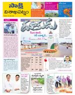 Visakhapatnam District - Old