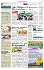 Tiruvannamalai-Vellore Supplement
