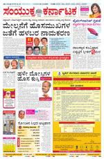 Namma Mangalore ಮಂಗಳೂರು