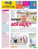 Jayashankar District