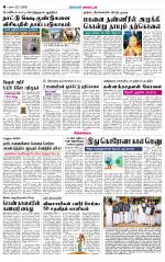 Sivagangai- Madurai Supplement