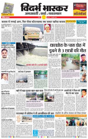 गोंदिया