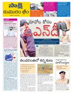 Komaram Bheem District