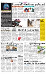 Tirupur-Coimbatore Supplement