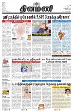 Dinamani - Kanyakumari