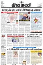 Dinamani - Erode & Ooty