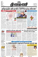 Dinamani - Tiruvarur