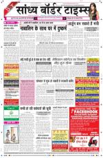 Sandhya Border Times, Sri Ganganagar