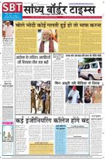 Sandhya Border Times, Jodhpur