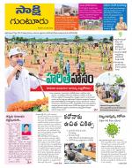 Guntur District