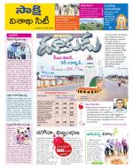 Visakhapatnam District