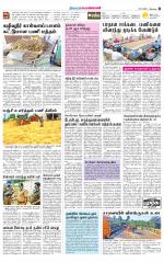 Pollachi-Coimbatore Supplement