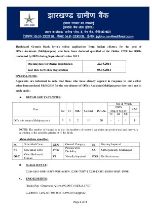 Jharkhand Gramin Bank Notified Recruitment to 20 Posts of Office Assistant 2014