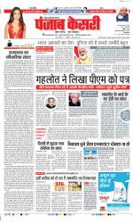 Ghaziabad - Punjab Kesari