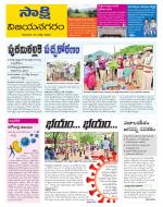 Vijayanagaram District